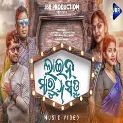 Line Maru Sadu - Koraputia Desia Song